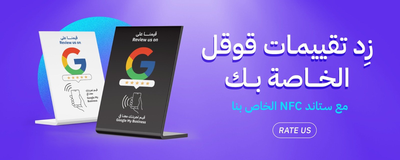 تقييم قوقل ماب